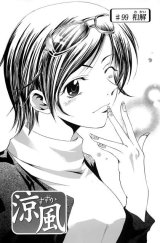 BUY NEW suzuka - 88571 Premium Anime Print Poster